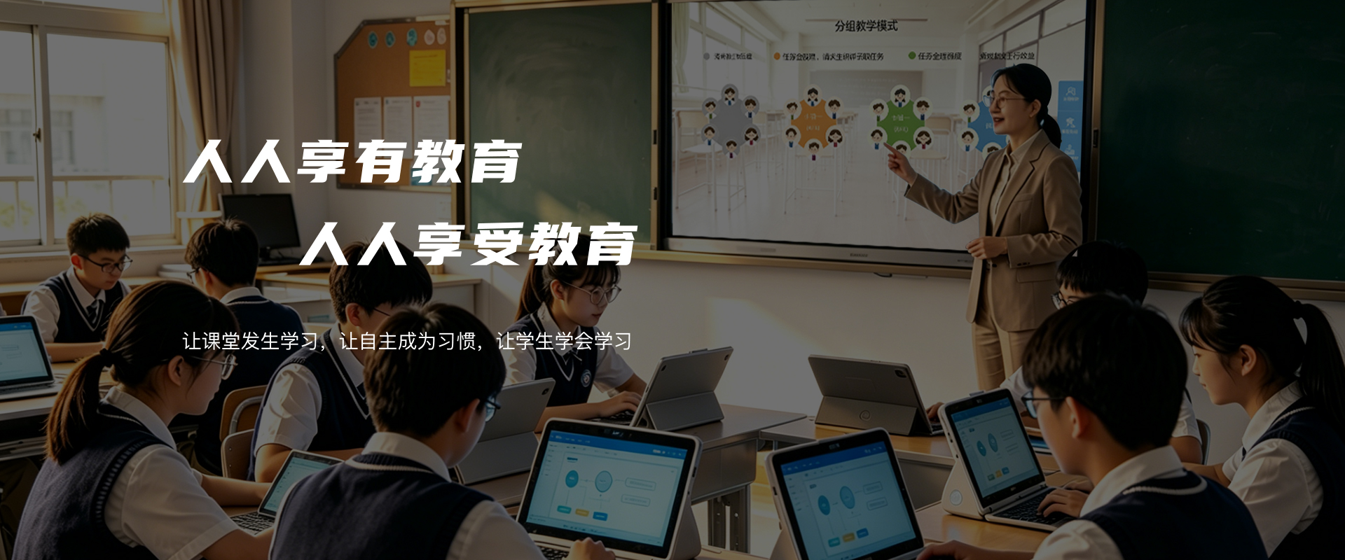 12xue 人人享有教育，人人享受教育