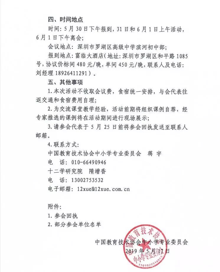微信图片_20190518100025.jpg 5cdf676b75cdc.jpg