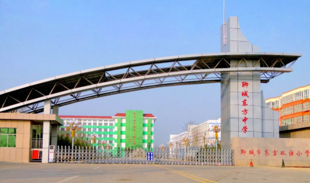 聊城小学排名_聊城东关小学老照片